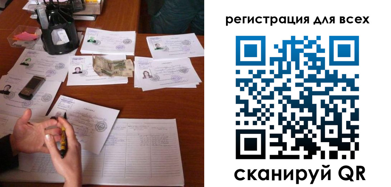 временная регистрация для всех в Находке