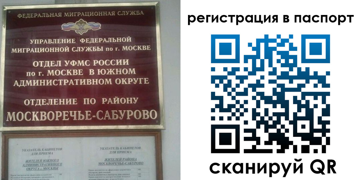 регистрация для школы в Находке
