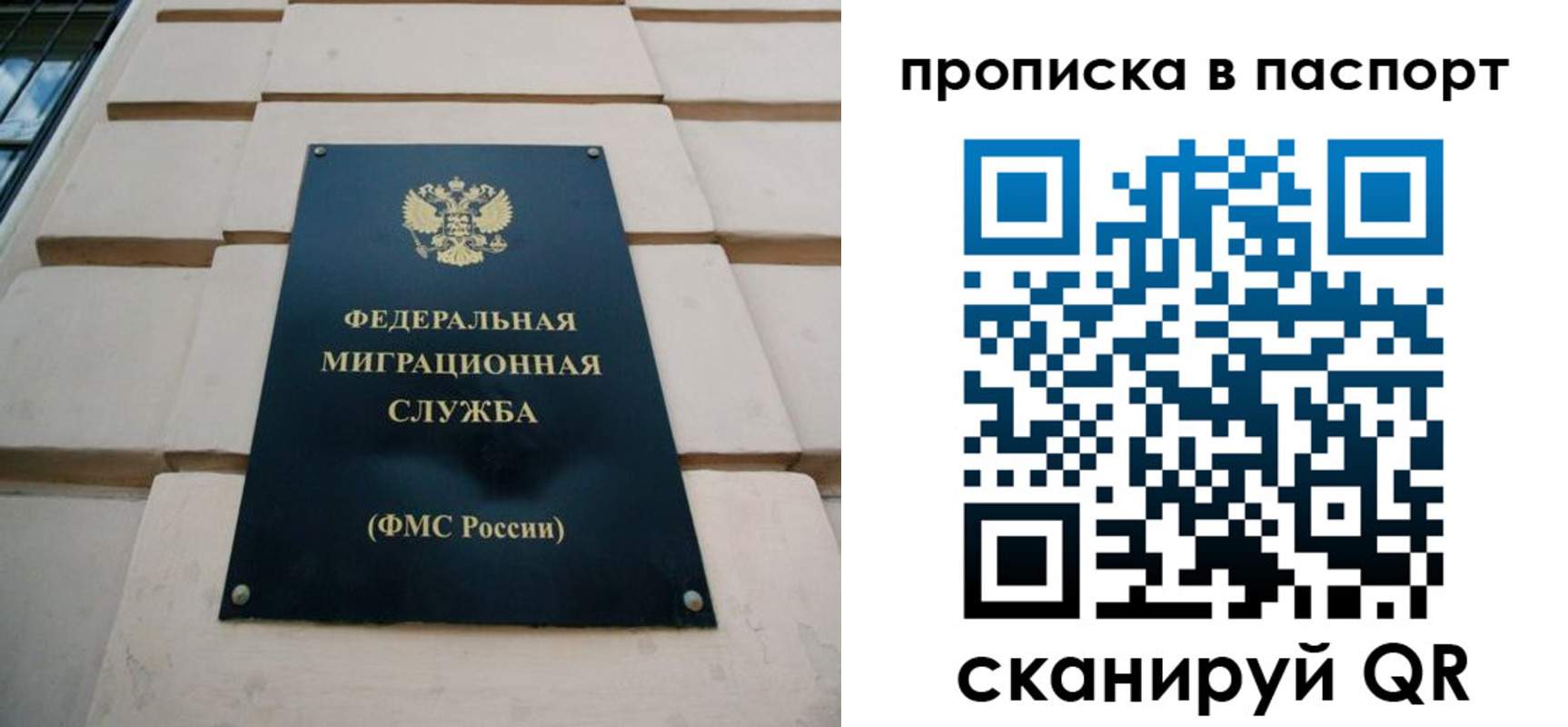 прописка для работы в Находке