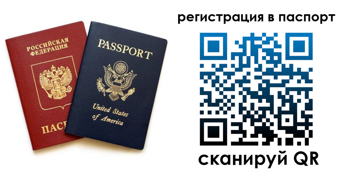 временная регистрация адрес в Находке